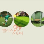 ELIS ELIS 다목적 인조잔디 고급형 폭 족구장잔디 200X100
