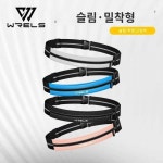 스포츠 히든 힙색 헬스 러닝 보디 핸드폰 파우치 다용도 남녀 대용량 아웃도어 마라톤 벨트