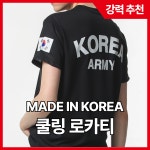 르틸리테 로카티 코리아 ROKA 티셔츠 밀리터리 95 M