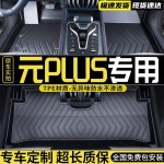 비아디 원 플러스BYD Yuan Plus 2224 모델 전용 풀커버 발판 TPE 자동차 바닥 매트
