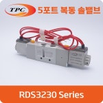 TPC메카트로닉스 TPC 더블코일 솔레노이드 밸브 -1G 1개 RDS3230 RDS3230-1G AC110V