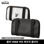VOLVIK 볼빅 VBBB 카트 파우치 클러치