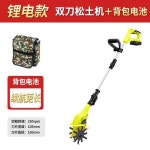 농기계 휴대용 이동 쟁기 농기계관리기 기계 가솔린 경작기 트랙터 파기이동 경운기 소형 쌍칼 전지송토기 4 0배터리