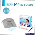 국산 투명 위생마스크 마스케어 M4A 교체형