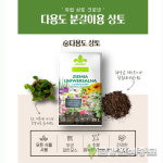 크로넨다용도상토 20L상토 비료 원예자재 1개 G1508