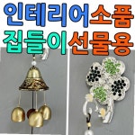 현관문이나 사무실문에 사용하는 행운의 클로버 문종