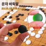 접이식 바둑판 세트 휴대용 자석바둑 대형 알까기 취미 노인정 경로당