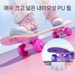 스케이트보드 입문 스케이드보드 초보자 숏 스케이트 짧은 1