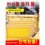 토종벌 수집 토종벌통 소초광 프레임 벌통 꿀벌 채밀기 1상자 벌집 채집 중형 1 밀랍