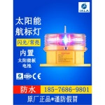 빌딩 램프 탐조등 장애등 지속광 항공 랜턴 해리 점멸등 GS-LS C 라이트닝 2노트