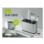 보니따 스푼 버켓수저정리함 주방함 수저함 젓가락통 수저 숟가락 디자인함 꽂이 H2740