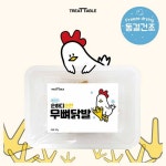 트릿테이블  트릿테이블 순하디순한 무뼈닭발 30g