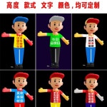 마이스토어 춤추는 사람풍선 허수아비 바람 인형