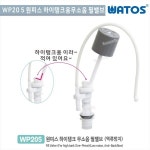 와토스무소음필밸브-꺽임투피스이누스계림 변기부품부속교체수리