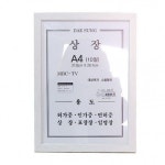 상장 액자 상장용 액자프레임 A4