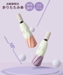 Karsaer 8 접이식 우산 양산 여성 개 뼈 맑은 양 원터치 자동 개폐 경량 휴대 편리 G0087
