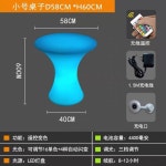 클럽 LED 테이블 루프탑 라운지 조명 탁자 카페 야외 테라스 파티룸 전시회