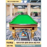 당구대 표준형 상업용 구장 전용 대리석 테이블 가정용 성인 중국식 흑팔강 창고 탁구대