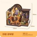 미리내 로라이프 로보타임 DIY 집 하우스 미니어처 베이커리 주방 카페 마법 공부방
