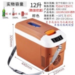 도다도다 화물차 냉장고 15L 휴대용 쿨러 미니냉장고 디지털 차량용 8L 12L 디지털 12L 12V24V220V