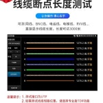 테스터기 영상 점검 테스트 원클릭 7 8K