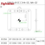 SUNSTAR 재봉틀 SPS 프레서 플레이트 암 1263 D-B1254HA-20