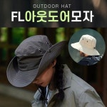남녀공용 아웃도어 등산모자 햇빛가리개 낚시모자 자외선차단
