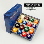 포켓볼공 당구공 업소용 수구 나인볼 연습구 당구 57 프리 1개
