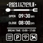 뭉키데코 오픈클로즈 044 식당 영업시간안내