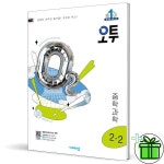UNKNOWN UNKNOWN 오투 중등 과학 3-2 2025년 중3