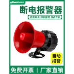 사이렌 경보기 정전 자동 알림벨 220V 오디오 데시벨 1 조명 경고등 선형 4G 모델은 신호가 강하고 경보 번호가 고정되어 있어 차단되지 않는다