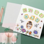 SB 나만의그림책만들기 그림책작가 나만의책만들기 그림책제작 동화책 만들기 무지 동화책