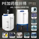 PE탱크 화학 100L 농막 흰색 탱크 폐기물 약품 산업용 300L 플라스틱 저장 혼합 40L 약통 백 비 미