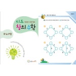 논리지능개발 스텝2 시드창의수학 하노이탑 집중력up 유아학습교구 IQ step2 교재만 1개