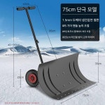 대형 넉가래 텔레스코픽 도로 막대 제설기 농자재 눈치우는도구 회전