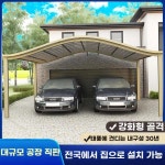 조립식 주차장 캐노피 테라스썬룸 간이 렉산 비가림막 차고