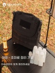 락몽키 캠핑 양념가방 보냉파우치 소스 파우치