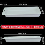 이미지 밥그릇 법랑트레이 직사각형 디스플레이 법랑그릇 대형 가정용 화이트 1개 P12219 G3329