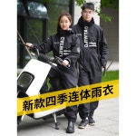 배달우주복 방풍 라이딩 토시 겨울옷 방한 점프수트 작업복 M