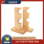 우드 커튼봉 미니멀 스테이 모던 3개 고정 느티나무 우드봉 원목 천연 브래킷 트레이 원목 링 3개 느티나무