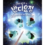 코리아보드게임즈 코리아보드게임즈 코리아보드게임즈 신비한 숲속의 반디요정 혼합색상 1개