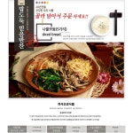 밥도둑믿음반찬 가정식 밑반찬 여러반찬 300g 1개