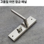 엔틱 도어락 문고리 현관문 안방 방문손잡이 화장실 욕실