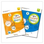 4D프레임 4D프레임 포디수리과학창의교재 초등부-초급 1단계
