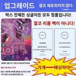 카드 게임 마블리 카드 레인보우 파우치 3탄 3탄 2탄 휘월 5일 우정 영원카드 한 박스