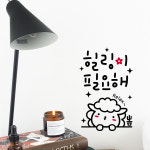 루리앤메리 루리앤메리 힐링이 필요해 405 힘이 되는 글귀 감성 데코 캘리그라피스티커