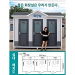 이동화장실 야외캠프 공원화장실 럭셔리 맞춤형 애플창 에코뷰 화장실