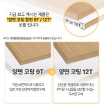 스피드랙 팬트리장 양면 코팅 상판 책상 합판 mdf 목재 가로 폭 150 x 두꺼운 나무 자재 스피드랙 x x