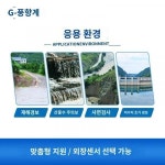 자동우량측정소 강수위 우정보기상 실시간 시스템 관측기 레이더 센서