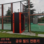 전고전수문 공사장 스테인리스 전고전수문 일방향 회전문 금지통로 단쌍문 반고전수문 감숙